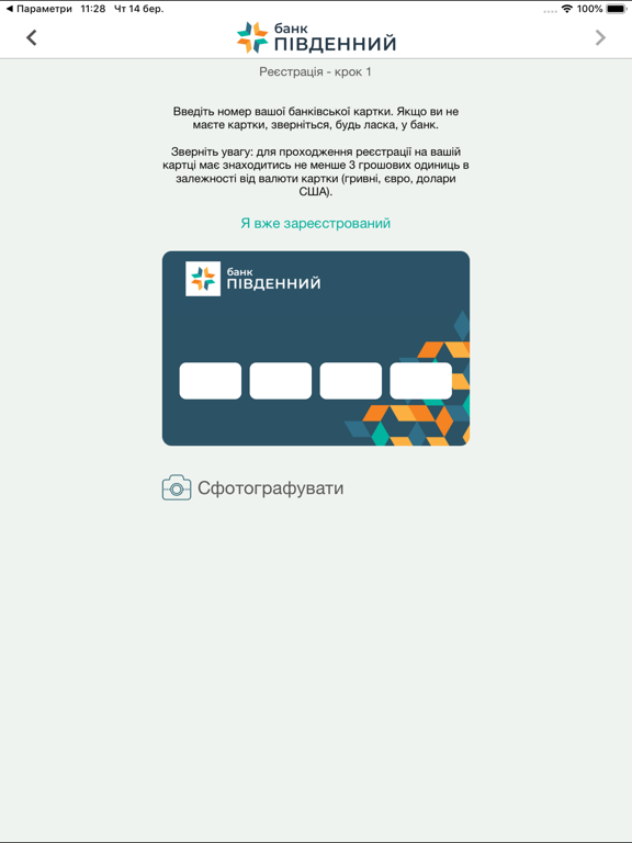 Screenshot #5 pour Пивденный MyBank