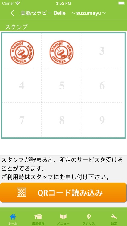 美脳セラピー Belle　～suzumayu～　公式アプリ