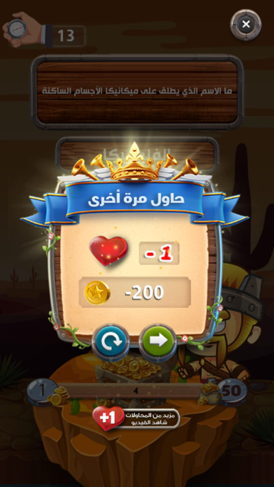 كواكب المعرفة screenshot