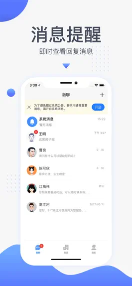 Game screenshot 917移动经纪人-快速发布房源 hack