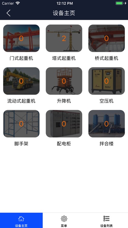 金川智能安全 screenshot-3