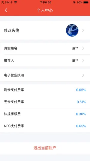 点刷 screenshot 3
