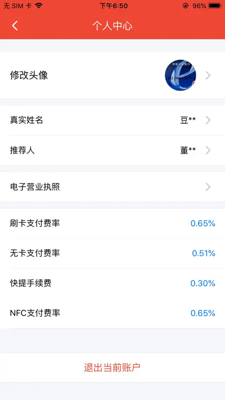 点刷