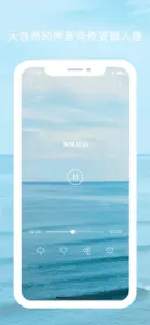 白噪音-自然的声音帮助睡眠 screenshot #3 for iPhone