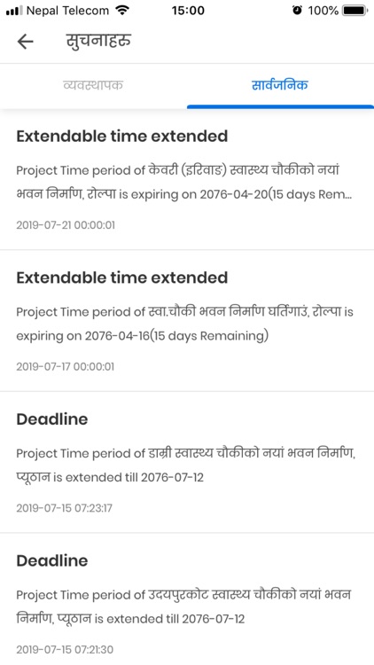 PMIS : Project Management Info screenshot-6