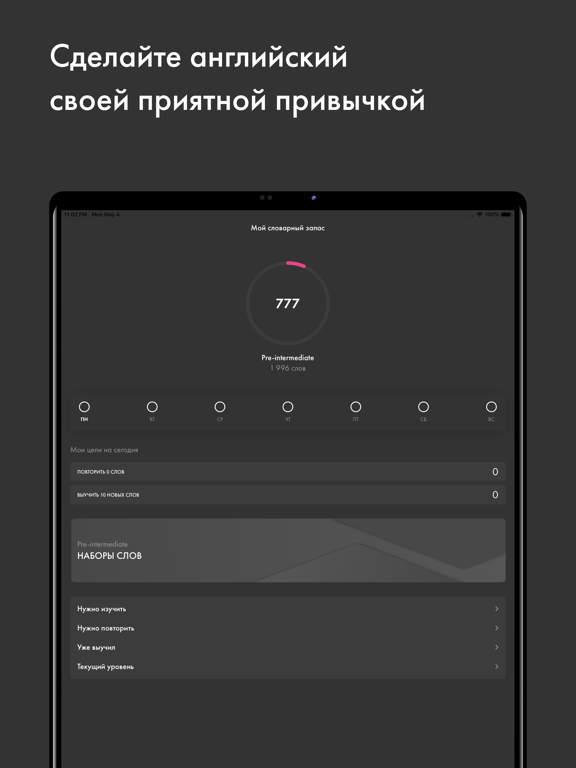 Spello – Английский язык