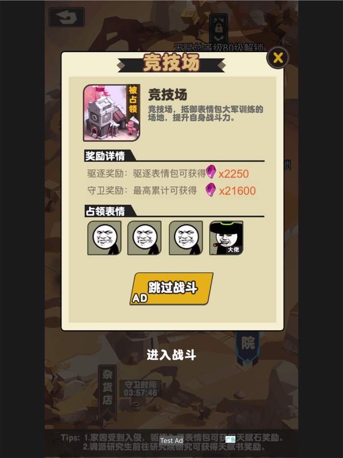 火柴人进化论free Download App For Iphone Steprimo Com