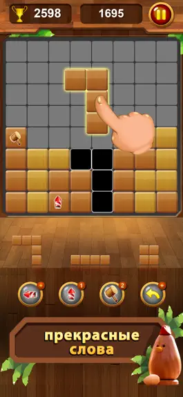 Game screenshot Деревянная головоломка Легенда apk