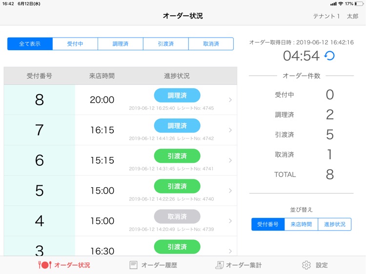 かぎんPayどん事前オーダー（加盟店用）