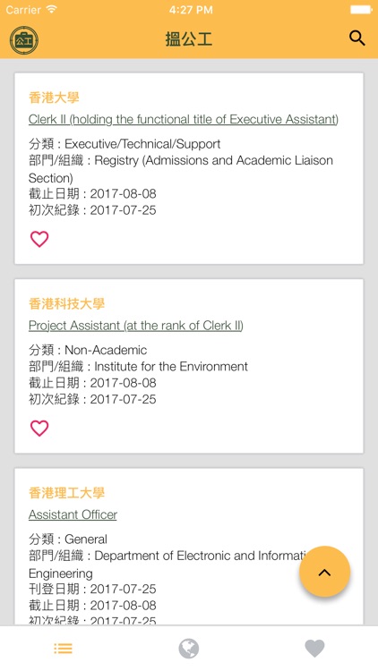 搵公工 (fjobs.hk)