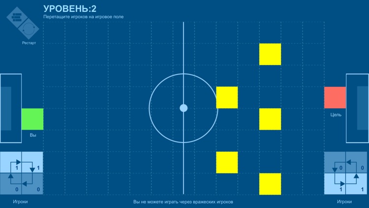 Football-tactics screenshot-4