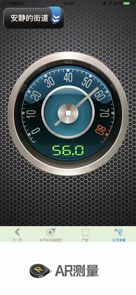 AR Measure