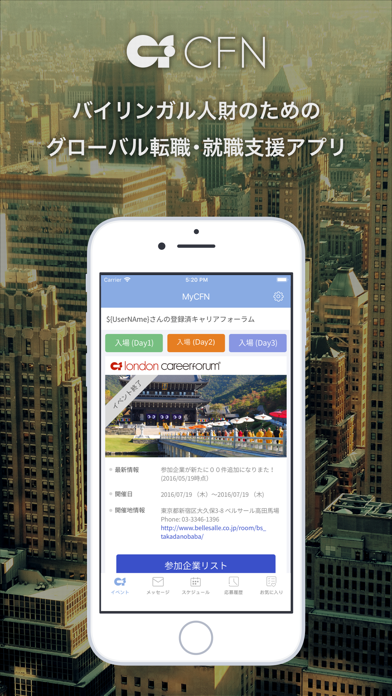 Screenshot #1 pour CFN - バイリンガルのための就職・転職サービス