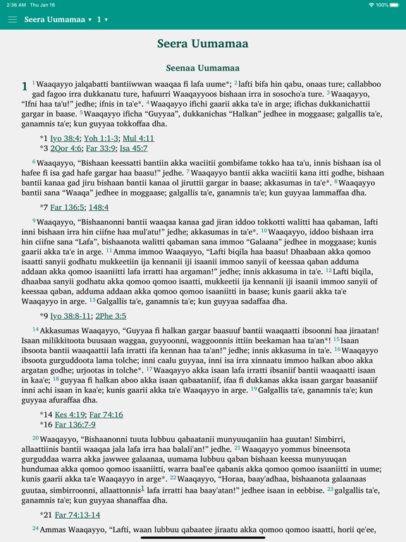 Screenshot #5 pour Macaafa Qulqulluu