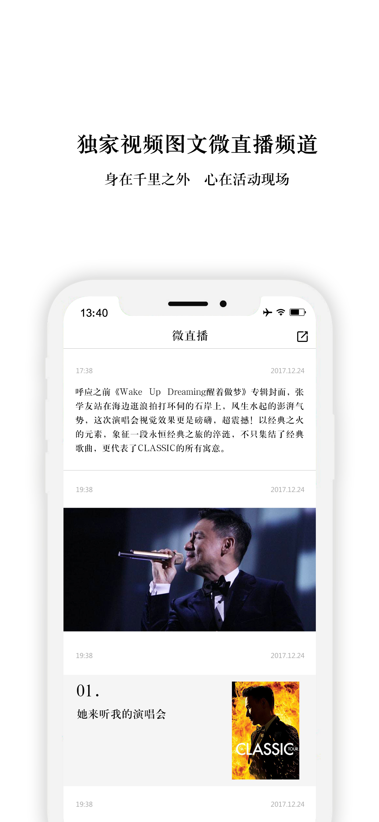 飞碟Live