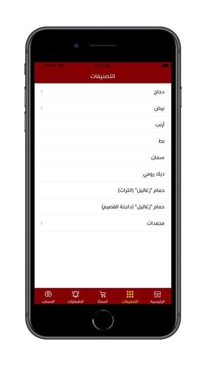داجنة القصيم screenshot-3