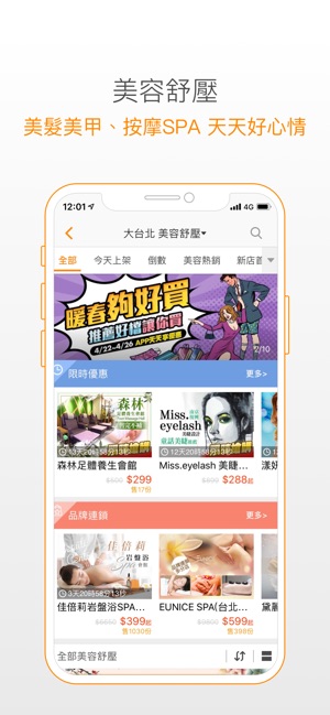 GOMAJI - 最大吃喝玩樂券平台(圖5)-速報App