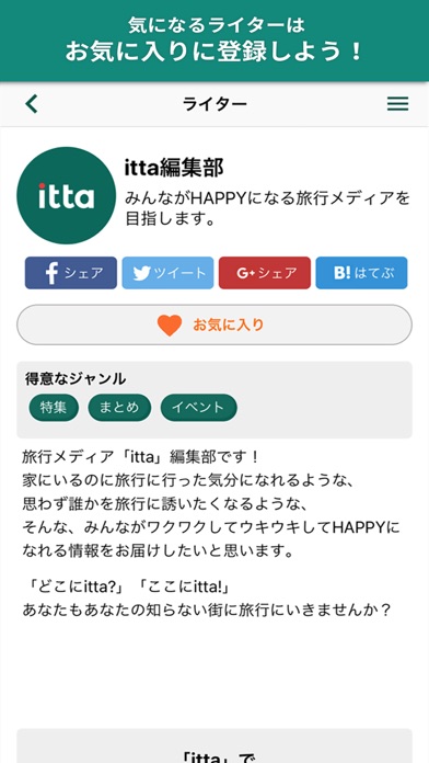 itta(イッタ)のおすすめ画像3