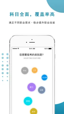 Game screenshot 汇题库-汇集所有考试考证题库 hack