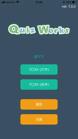 Game screenshot 早押しクイズ練習 -QuizWorks- mod apk