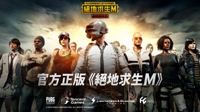 PUBG MOBILE：絕地求生Mのおすすめ画像1