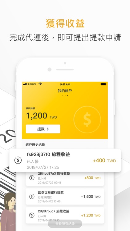 GOLAGOLA - 跨境快遞媒合平台 screenshot-4