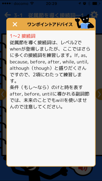 どんどん話すための瞬間英作文トレーニングスクリーンショット