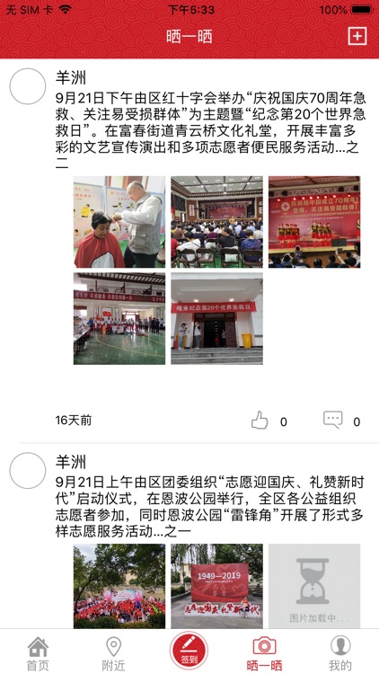 红芯智联 screenshot-3