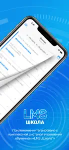 Школьный дневник screenshot #2 for iPhone