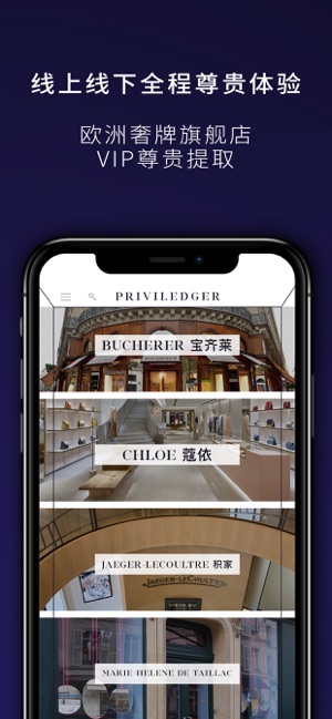 貝維悠悅 PRIVILEDGER(圖4)-速報App