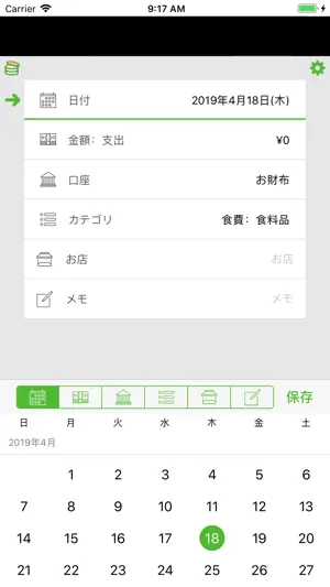 QuickZaim screenshot 2