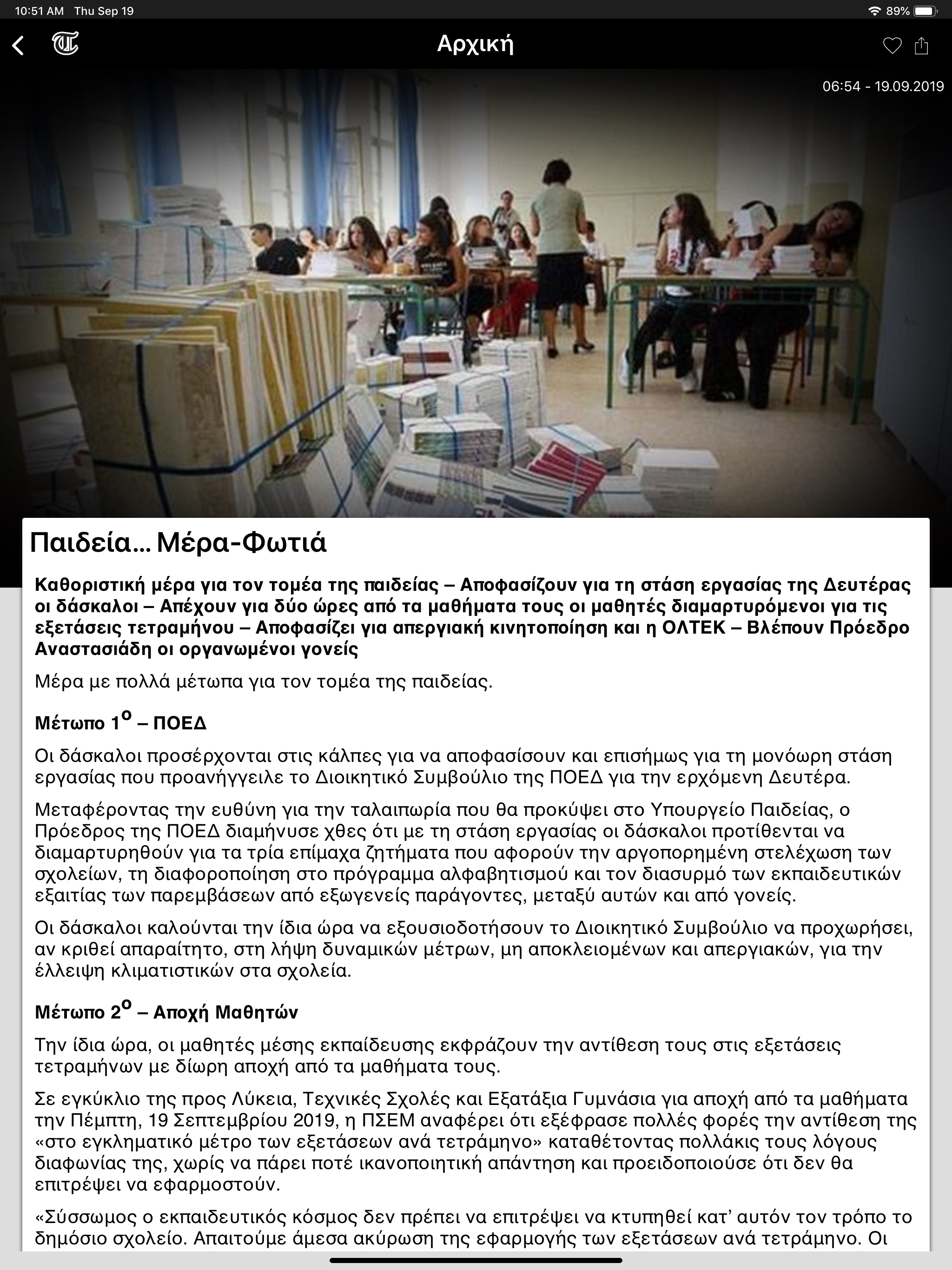 Cyprus Times screenshot 10