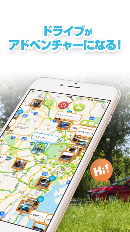 ハイタッチ！drive