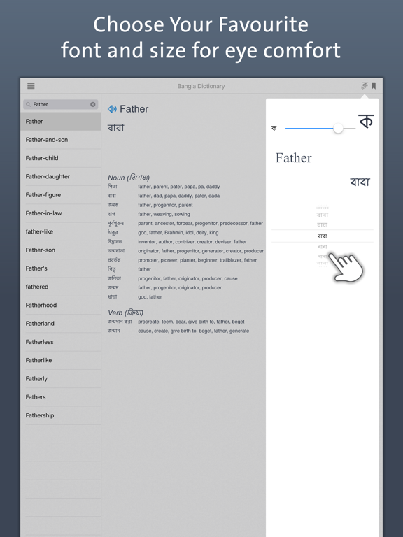 Screenshot #6 pour Bangla Dictionary