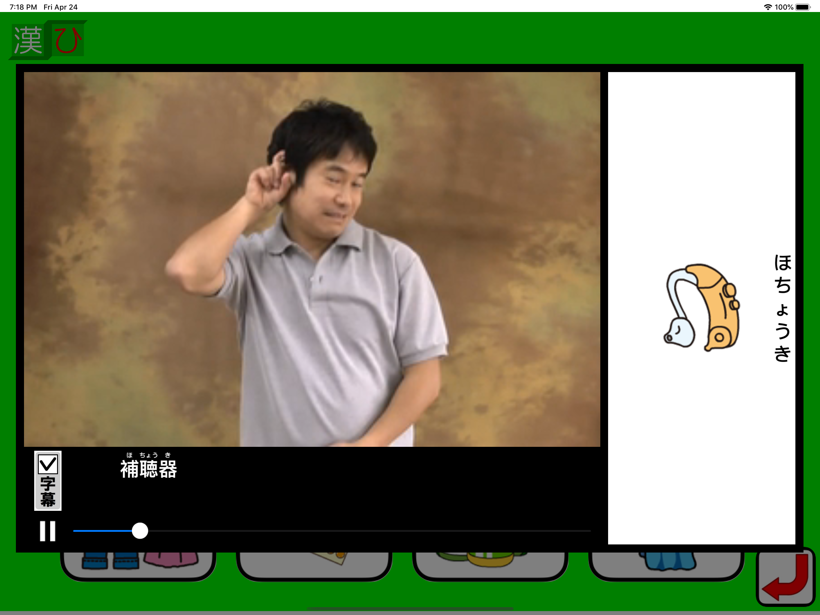 手話で話そう！手話＆字幕付き生活絵本「１年のくらし」