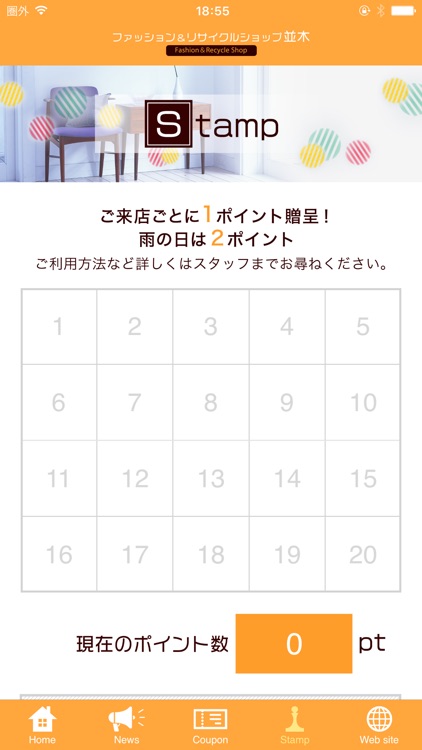 ファッション&リサイクルショップ並木 screenshot-5