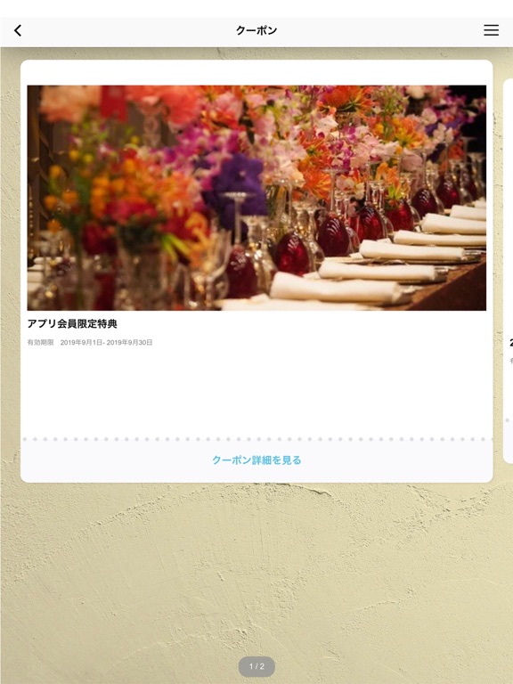Screenshot #6 pour LIBERTE　公式アプリ