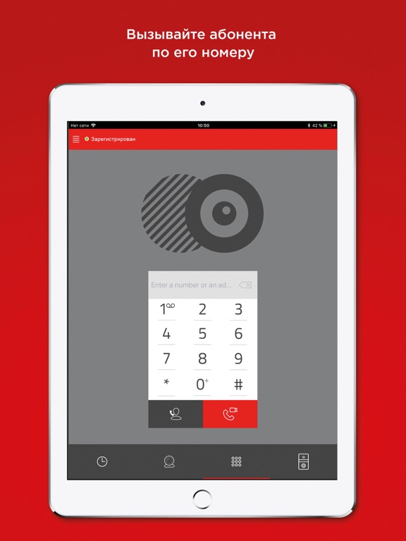 Screenshot #6 pour BAS-IP Intercom