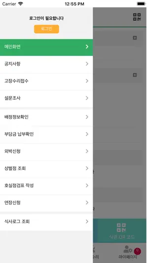 한국마사회 장학관 screenshot 3