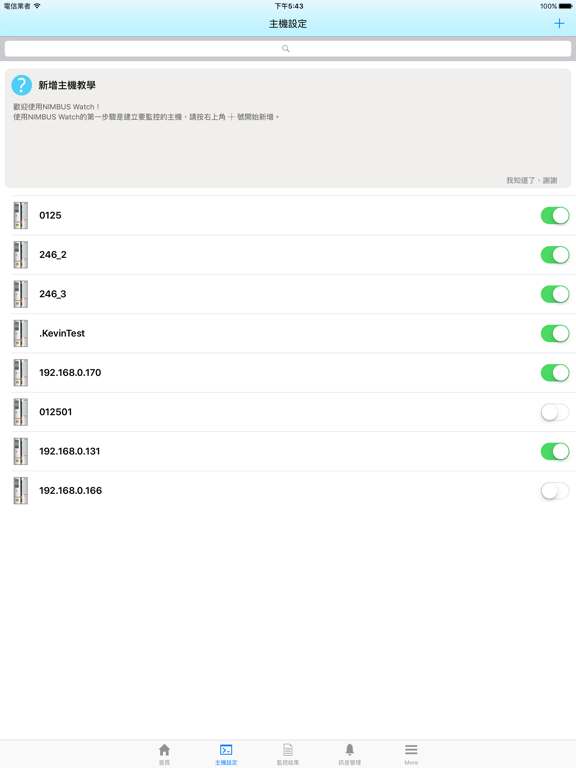 Screenshot #4 pour NIMBUS Watch 私有雲版