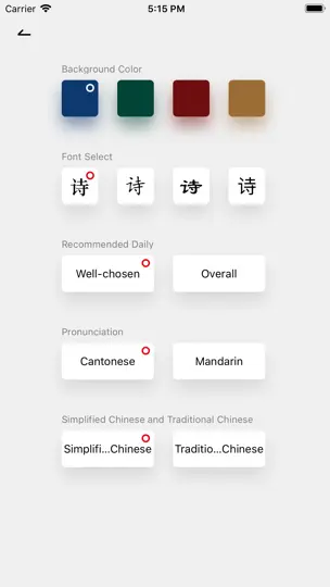 Скриншот Tang Poetry Tells на iPhone 8