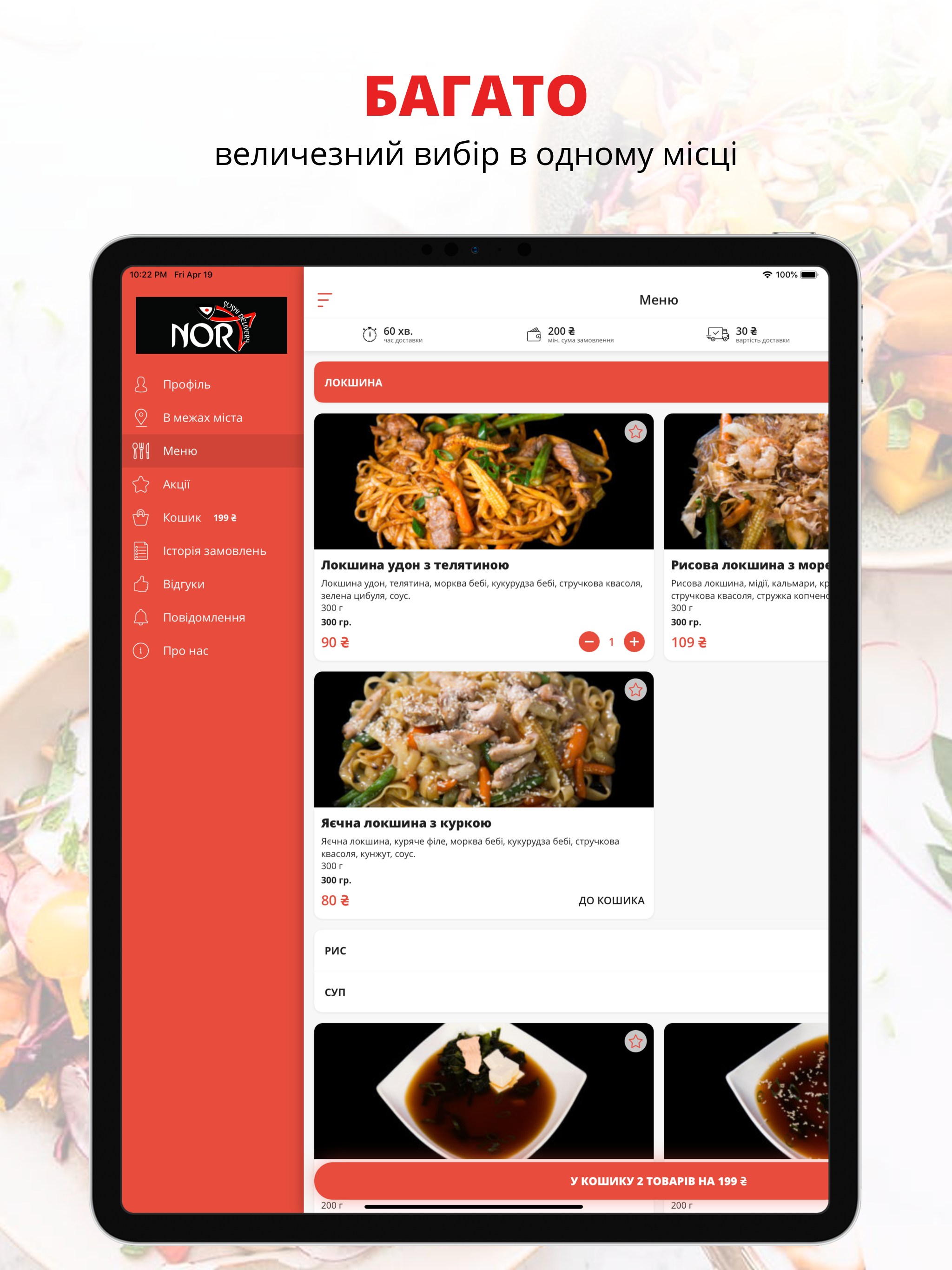 Nori | Черновцы