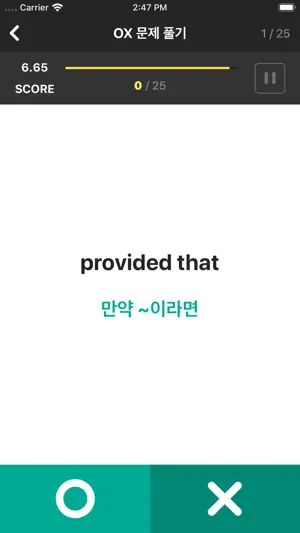해커스보카2nd screenshot 3
