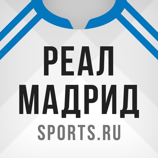 Реал Мадрид от Sports.ru iOS App