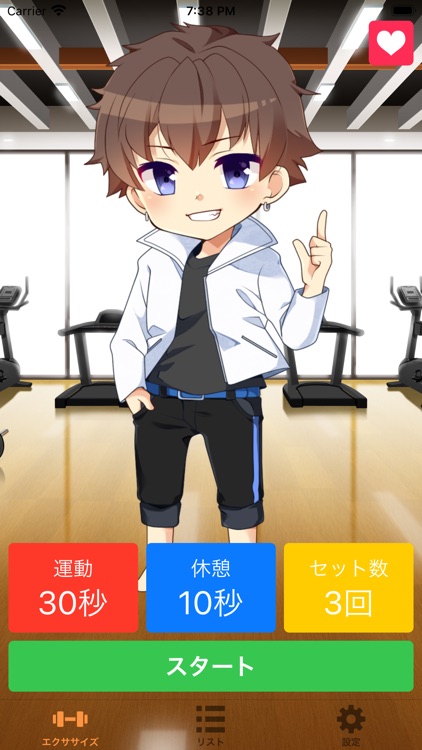 筋トレ応援！イケメンボイスタイマーforトレーニング screenshot-3