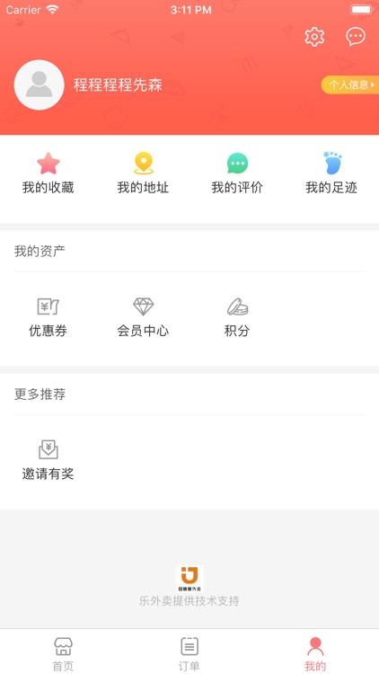 脚爆爆外卖 screenshot-6