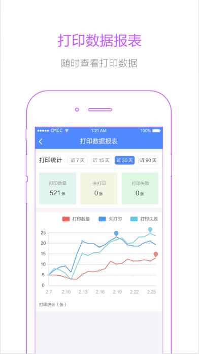 喷墨维护工具 Screenshot