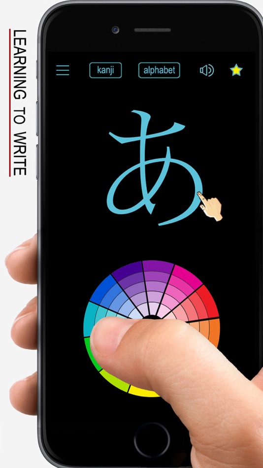 Japanese Kanji Writing - 1.3 - (iOS)