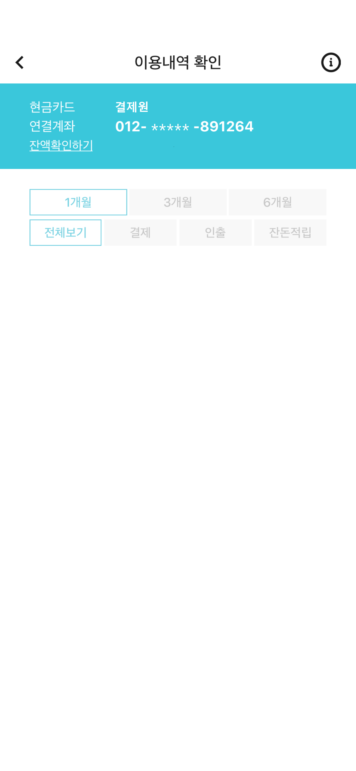 모바일현금카드