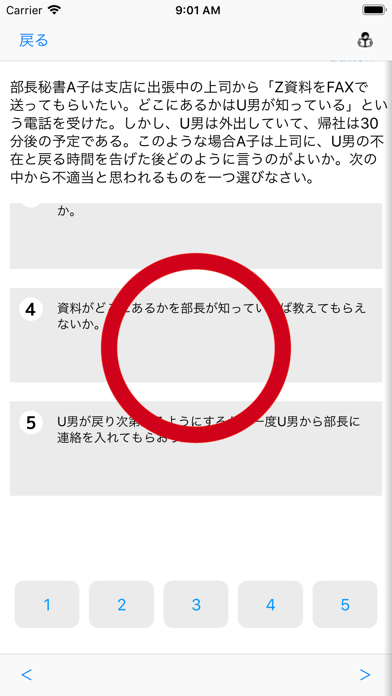 秘書検定2級の問題集のおすすめ画像3